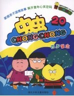 虫虫  四岁留念20