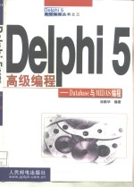 Database与MIDAS<em>编程</em>