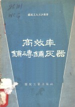 高效率铺砖铺灰器