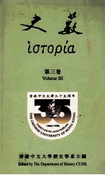 史薮  第3卷
