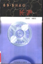 勒俄·玛牧特依释读