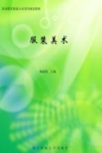 服装美术
