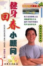 社交友谊小顾问