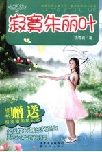 <em>寂寞</em>朱丽叶
