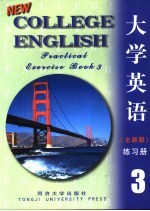 大学英语  全新版  练习册  <em>3</em>