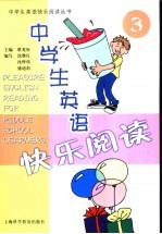 中学生英语<em>快乐</em>阅读  <em>3</em>