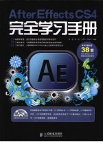 完全学习手册  38套