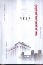外国文学史  欧美卷