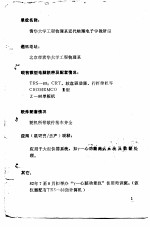 全国<em>微</em>型<em>计<em>算机</em></em>用户录  第1册