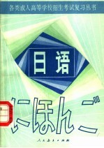 <em>日语</em>