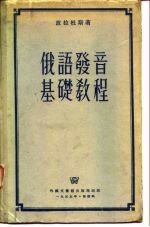 <em>俄语</em>发音基础<em>教程</em>