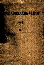 重庆市九龙坡区人民政府办公室<em>文件</em>  <em>2001</em><em>年</em>  2