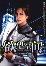 欲望空间  第2季  失败者<em>的</em>演出