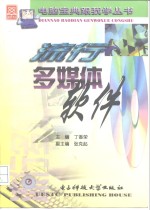 <em>流行</em>多媒体<em>软件</em>