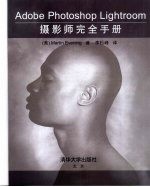 摄影师<em>完全</em><em>手册</em>