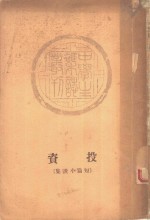 投资
