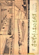 <em>建筑</em>装修小品构造图集