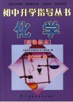 化学  新课标本