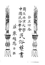 福建故事上