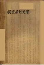 徒空虚到充实  第2版
