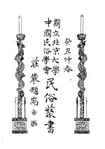 <em>蒙古</em>民间<em>故事</em>