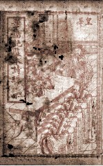 章福记监<em>本</em>诗经  册2  <em>卷</em><em>3</em>-<em>4</em>