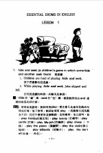 中英对照·测验解答  狄克逊<em>英文</em>成语大全  <em>英文</em>成语精解  <em>2</em>