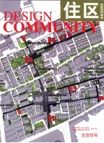 住区  2005年  第4期  总第18期  生态住宅