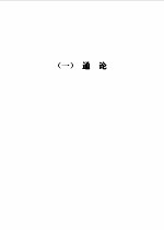 现代<em>声学</em><em>研究</em>  马大猷教授八秩华诞纪念文集