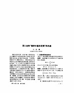 数学通报  1993年2月  深入剖析“微积分基本定理”的内涵