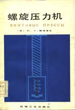 现代妇产科疾病诊断与治疗（第八版）