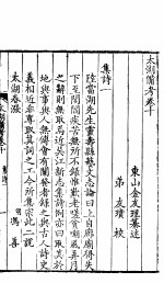 太湖备考  第<em>10</em>-<em>11</em><em>卷</em>