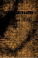 中共重庆市九龙坡区委办公室<em>文件</em>  <em>2001</em><em>年</em>  3