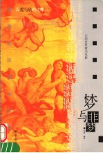 梦与非梦  在爱与欲的边缘  12部世界著名电影