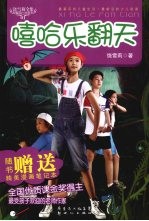 <em>饶</em>雪莉全集·嘻哈乐翻天