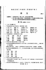<em>海淀</em>区区高三年级第二学期期中练习  <em>语文</em>试题
