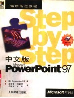<em>中文</em>版Microsoft <em>PowerPoint</em> <em>97</em>