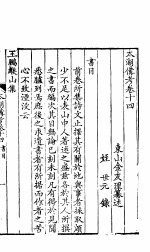 太湖备考  第<em>14</em>-16<em>卷</em>