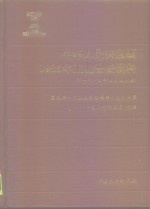 中华人民共和国1985年工业普查资料  第1册  大中型工业企业