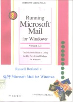 运行<em>Microsoft</em> Mail <em>for</em> <em>Windows</em>