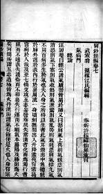 医钞类编  卷7