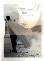 对话  《杂文选刊》  一本杂志和<em>一个</em><em>时代</em><em>的</em>声音