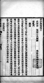 医钞类编  卷10