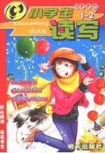 中学生读写  2009年  第1-2辑  总第117-118辑