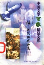 关汉卿戏曲选  2