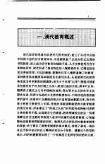 中国全史  精装合订本  第18卷