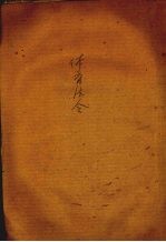 <em>体育</em>法令汇<em>编</em>