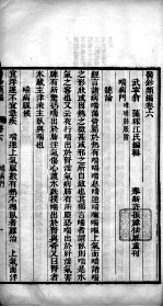 医钞类编  卷6