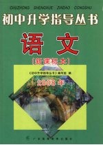语文  新课标本