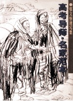 <em>张文</em>恒速写集